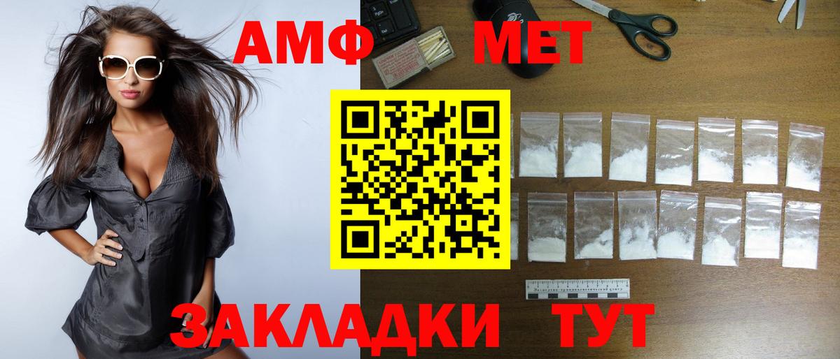 Великий Устюг  Амфетамин  Amphetamine  Амфетамин Розовый  Вход с VPN 