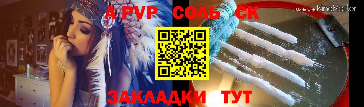 Alpha PVP  Alfa_PVP Crystall  Вход с VPN  Великий Устюг  A PVP СК КРИС 