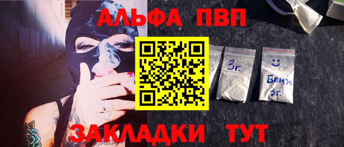 A-PVP мука Великий Устюг