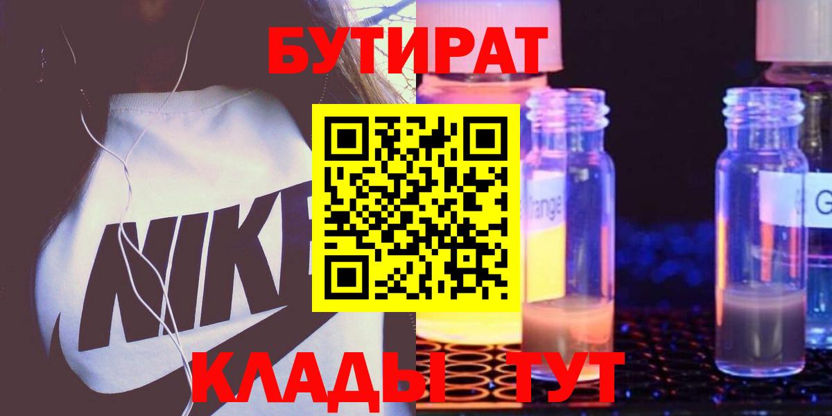 Великий Устюг  Бутират Butirat  Вход с VPN 