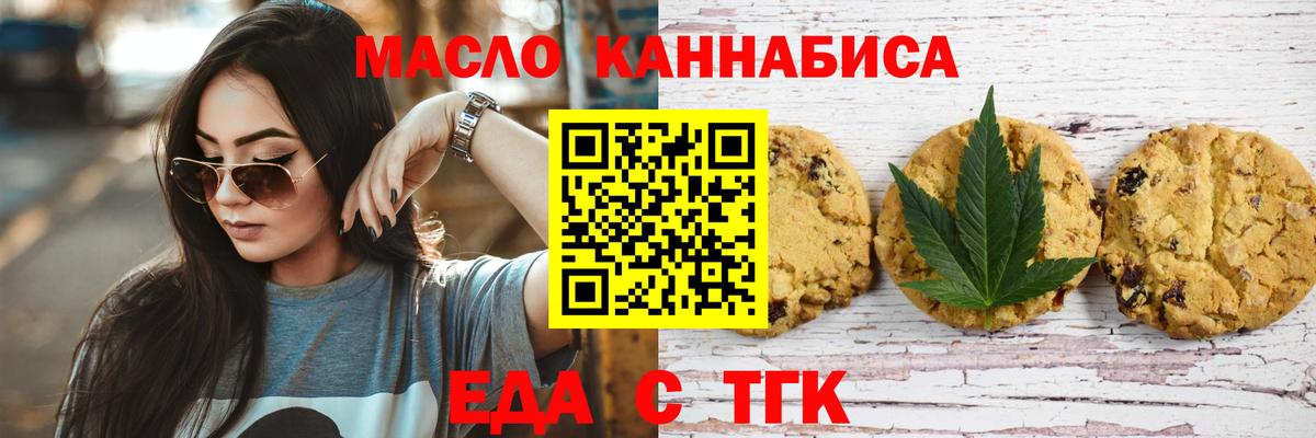 Великий Устюг  Canna-Cookies конопля  Вход с VPN 