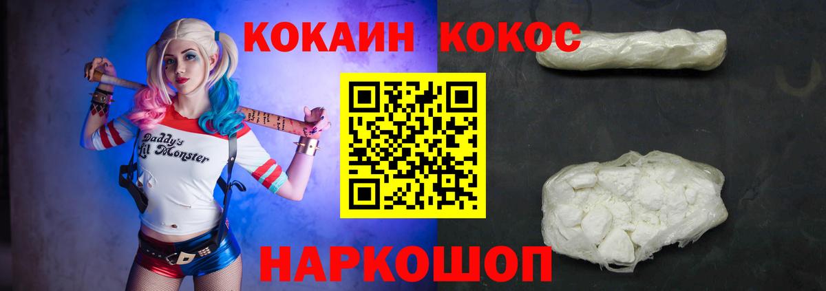 Великий Устюг  Cocaine VHQ  Вход с VPN  Кокаин  COCAIN 98% 
