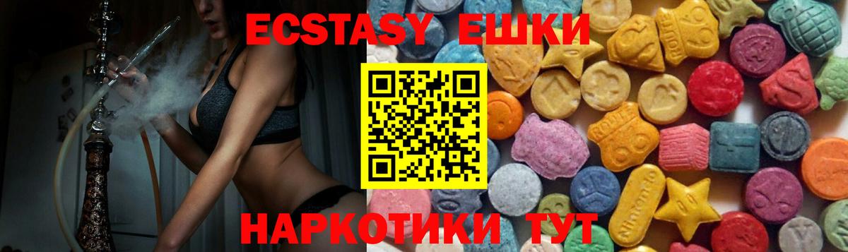 Великий Устюг  Экстази 99%  Вход с VPN  darknet Telegram  Ecstasy TESLA 