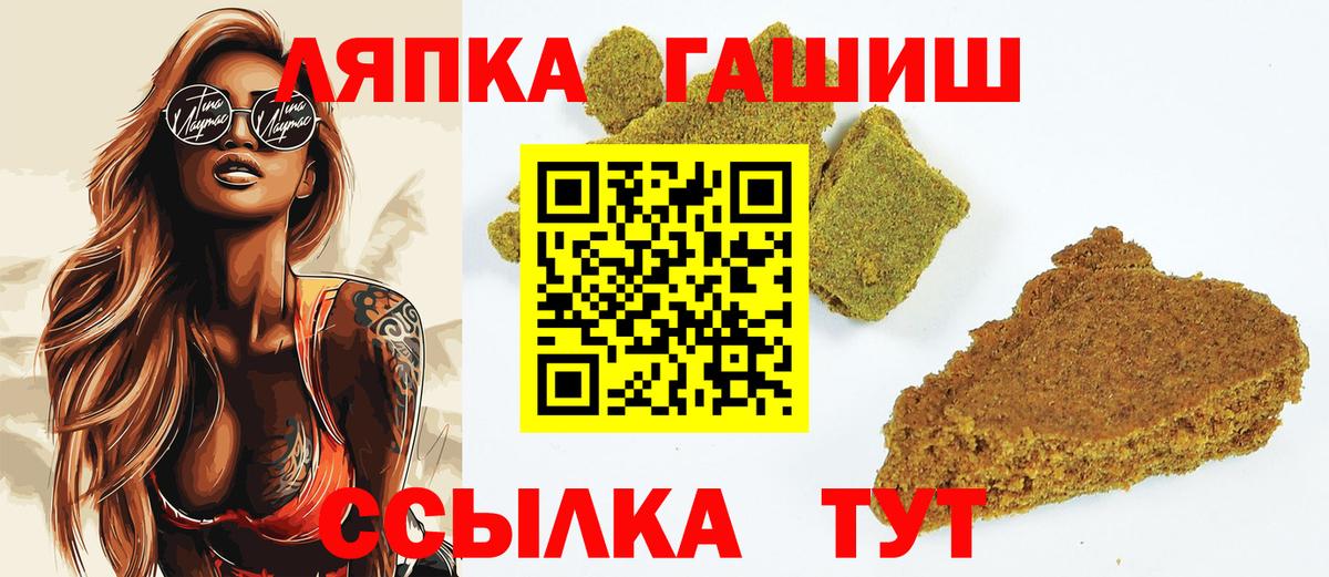 ГАШИШ Изолятор Великий Устюг
