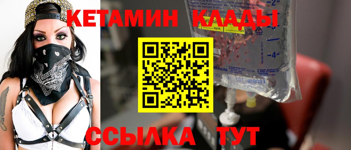 Кетамин VHQ  Вход с VPN  Великий Устюг  КЕТАМИН VHQ 