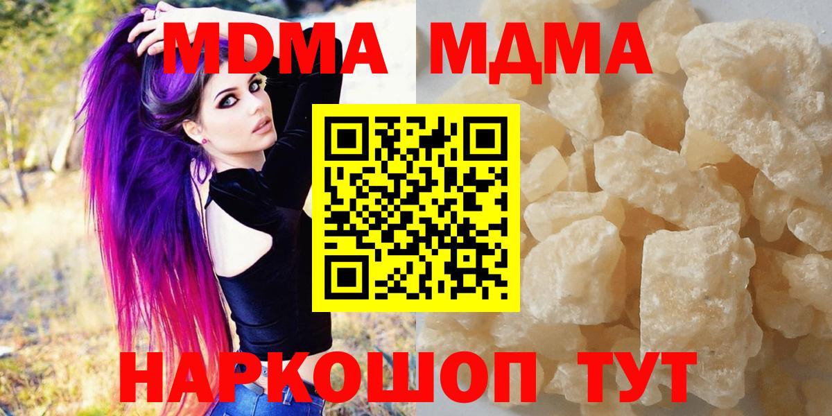 МДМА Molly  MDMA VHQ  Вход с VPN  Великий Устюг 