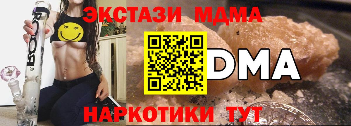 МДМА crystal Великий Устюг