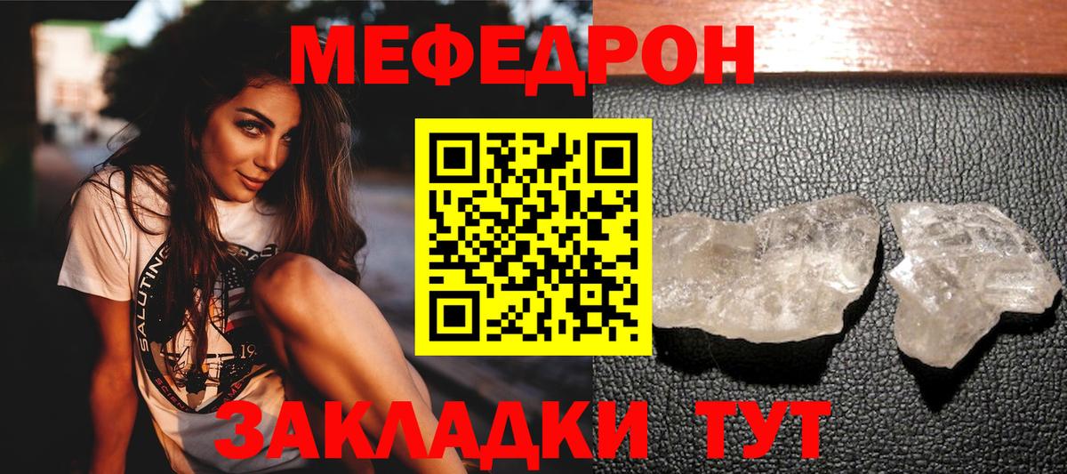 hydra сайт  Вход с VPN  Меф  МЯУ-МЯУ мука  Великий Устюг  Мефедрон мука  МЯУ-МЯУ 