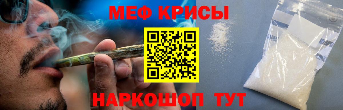 Меф мяу мяу мука Великий Устюг