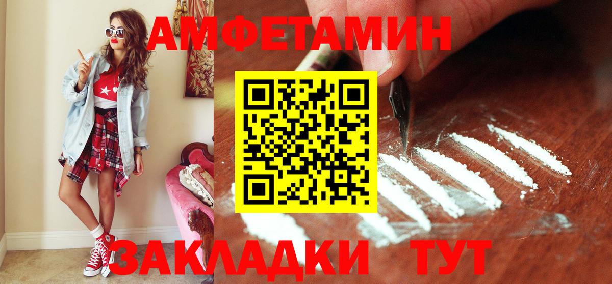 МЕТАМФЕТАМИН Methamphetamine Великий Устюг