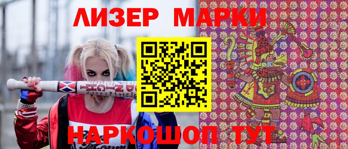 Марки 25I-NBOMe 1500мкг  Марки NBOMe  Великий Устюг  Вход с VPN 